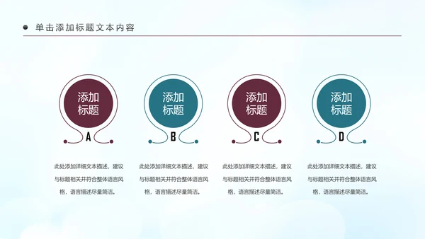智慧城市互联网＋建设发展建筑规划PPT