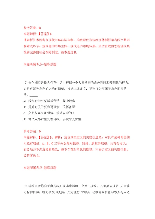 2022年01月2022广西来宾市金秀瑶族自治县自然资源局聘用人员公开招聘2人练习题及答案第7版
