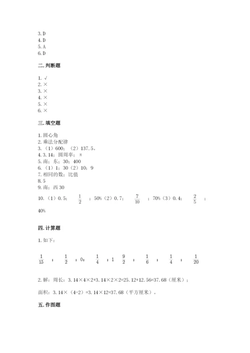 人教版六年级上册数学期末测试卷（必刷）word版.docx