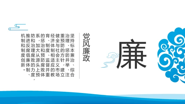 党建党支部年终工作总结汇报PPT党课