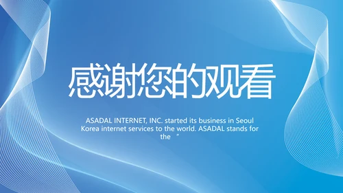 蓝色大气工作总结汇报商务动态PPT