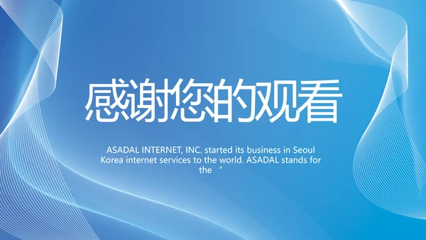 蓝色大气工作总结汇报商务动态PPT