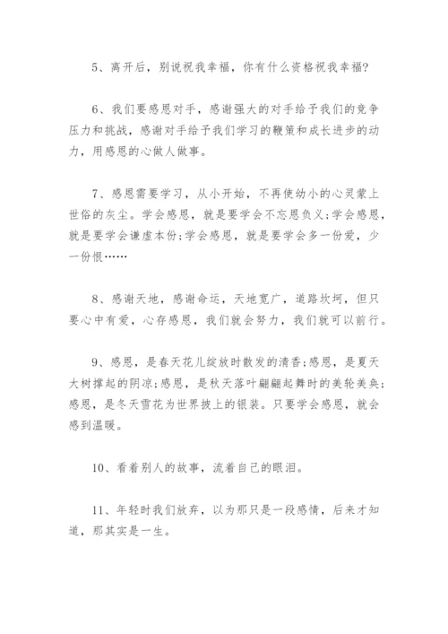 优美句子摘抄大全 精美句子摘抄大全(精选49句).docx