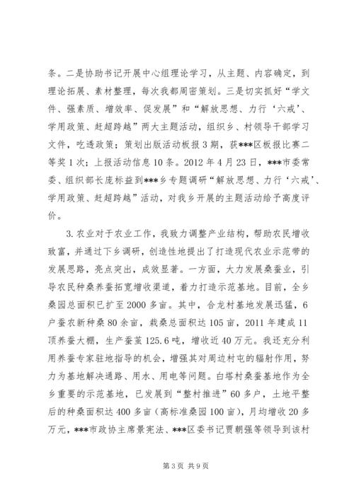 乡镇基层挂职工作总结.docx