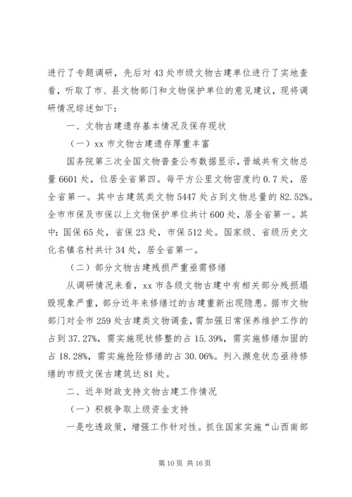 关于加强和改进基层宣传思想文化工作的调研报告.docx