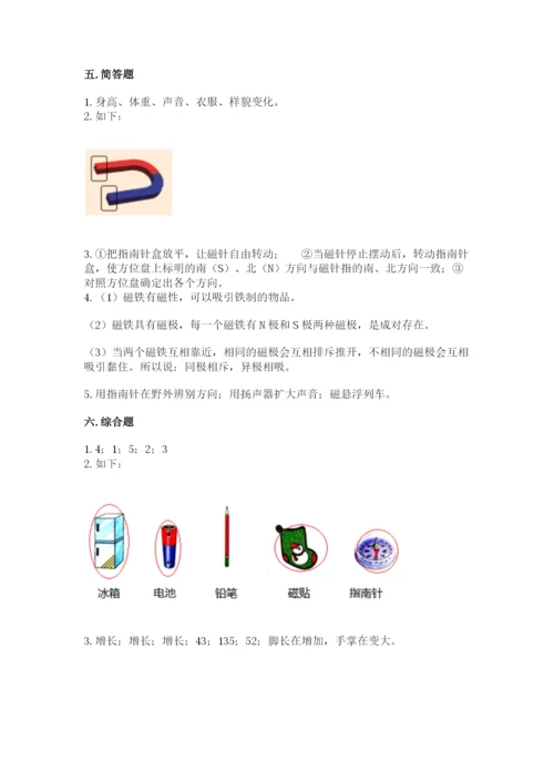 教科版小学科学二年级下册 期末测试卷带答案（黄金题型）.docx
