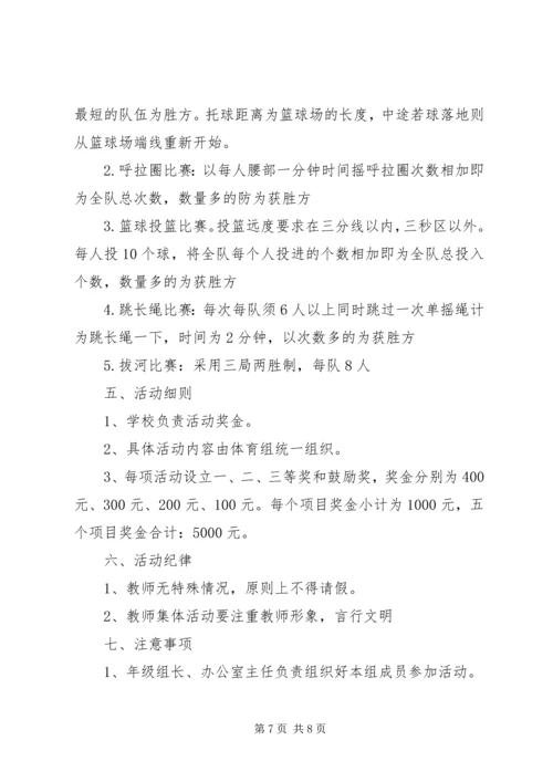 五一劳模活动方案.docx