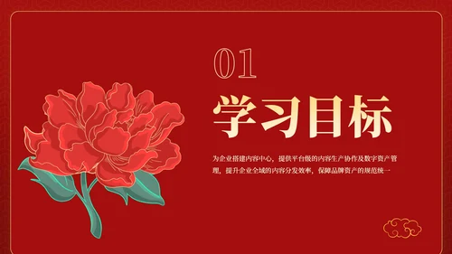 红色古代文学诗词赏析PPT模板