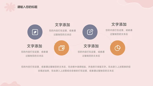 红色文艺插花艺术策划营销PPT模板