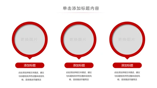 红色大气中国税务局国税地税局工作PPT模板