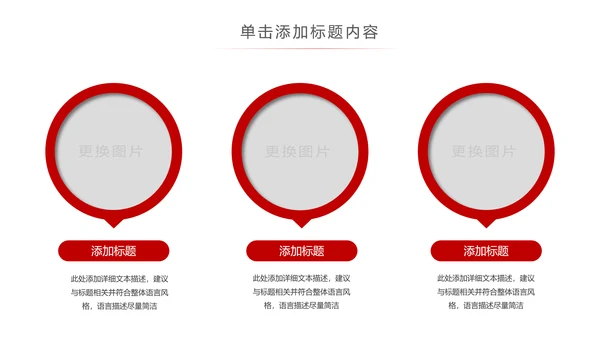 红色大气中国税务局国税地税局工作PPT模板