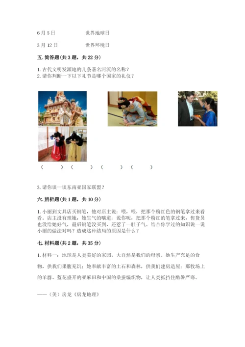 六年级下册道德与法治期末检测卷及答案（典优）.docx