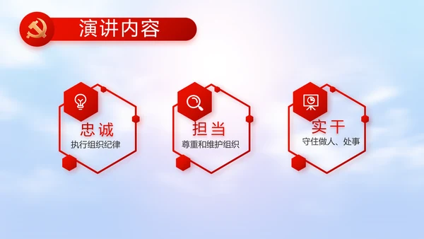 聚焦全国两会工作报告PPT