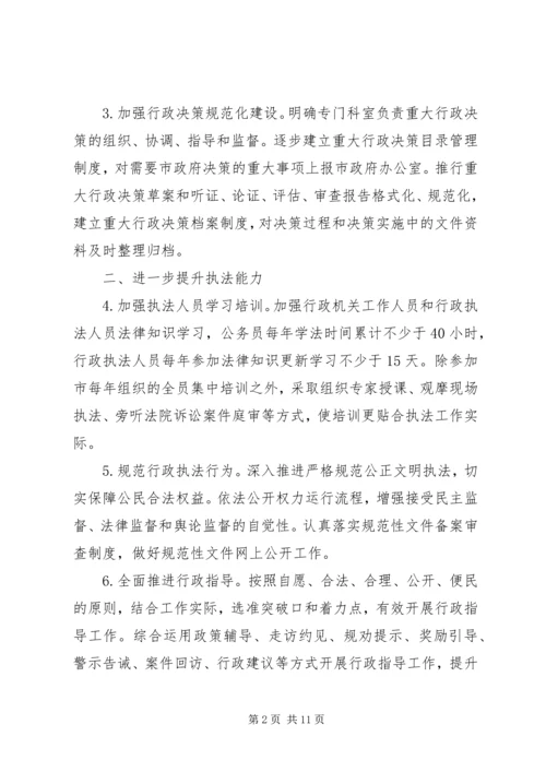 法制宣传教育年度工作计划.docx