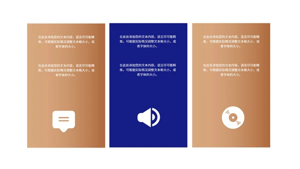 深蓝商务风数据竞聘述职报告PPT模板