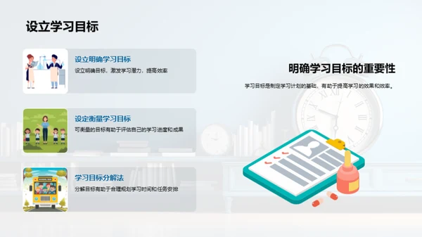 高中新篇章