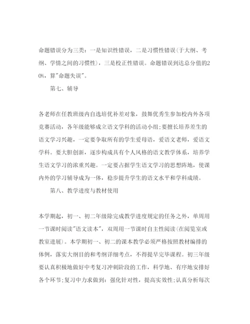 精编语文教师下半年工作参考计划范文.docx