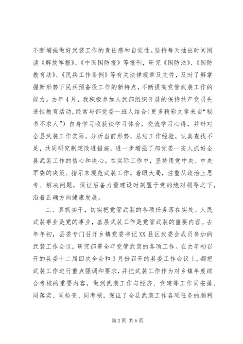 卫生系统七一演讲稿 (5).docx