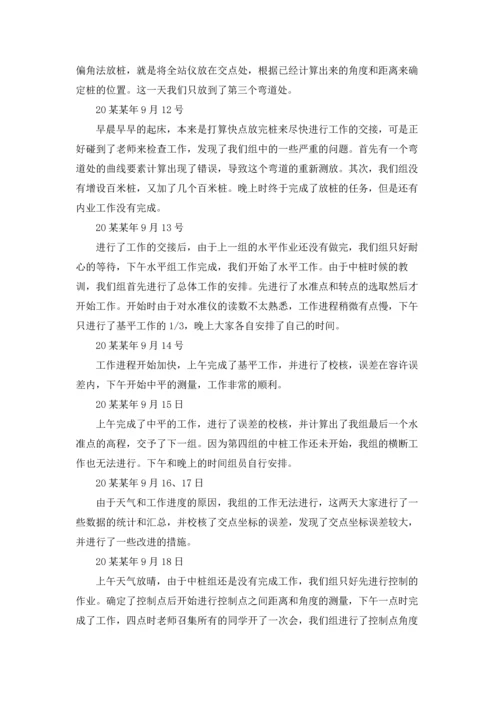 设计类实习报告模板合集九篇.docx
