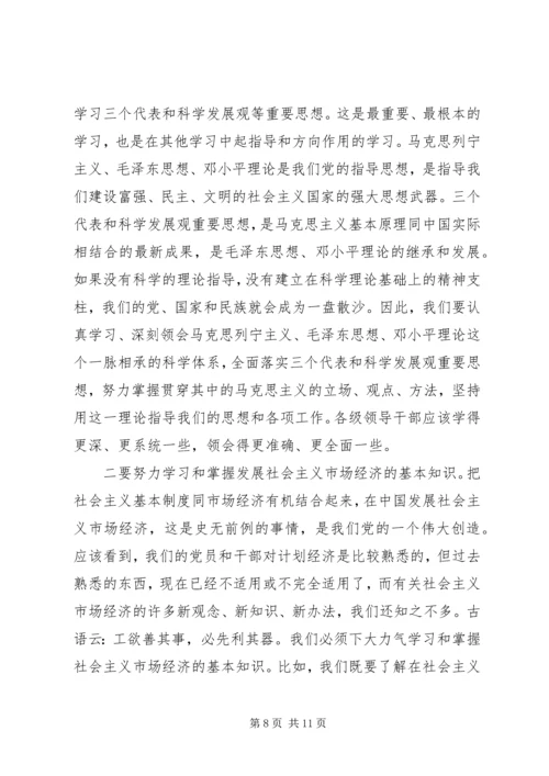 党员政治理论教育学习心得4篇.docx