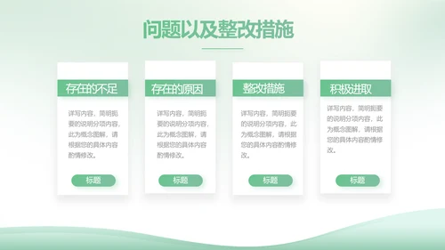 绿色清新春天来了植树节动态PPT