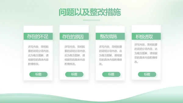 绿色清新春天来了植树节动态PPT