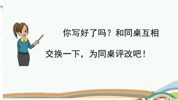 统编版语文五年级下册语文园地五 课件-