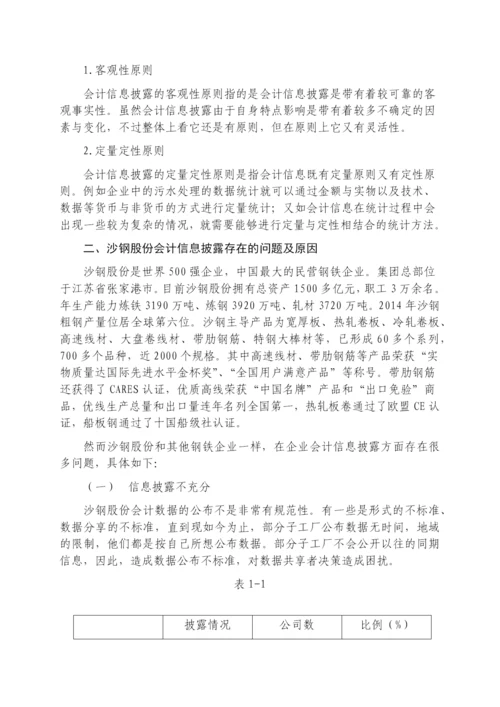 17惠可馨论文.docx