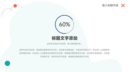 蓝橙创意活力大学生社团活动PPT模板