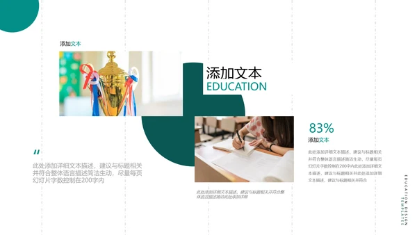 2021年欧美风设计公开课教学设计通用教育培训机构宣传ppt