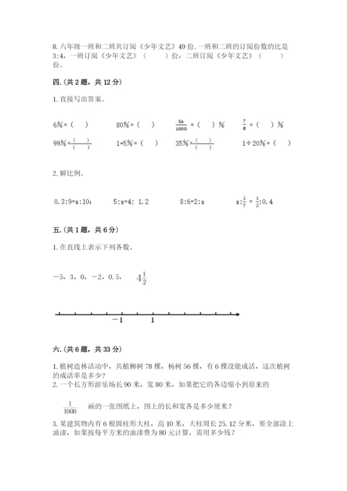 最新西师大版小升初数学模拟试卷附答案【模拟题】.docx