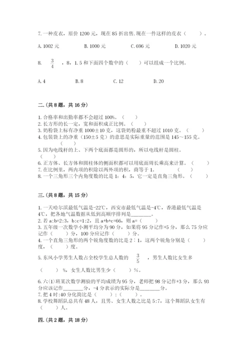 青岛版六年级数学下册期末测试题及参考答案（达标题）.docx