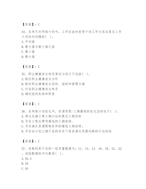 2024年设备监理师之质量投资进度控制题库【研优卷】.docx