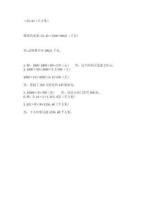 盘锦市小升初数学测试卷精编.docx