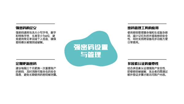 绿色简约矢量插画网络安全教育PPT模板