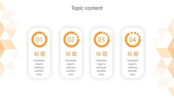 橙色时尚岗位竞聘述职报告动态PPT模板