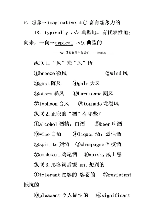 新课改2020版高考英语一轮复习Module6TheTangpoems学案外研版