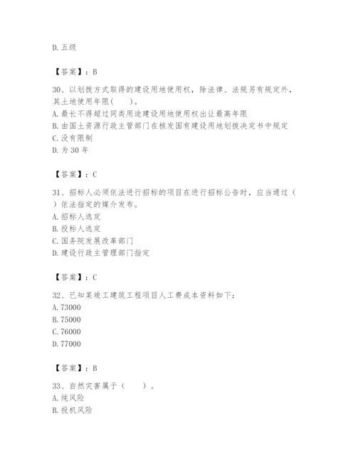 2024年初级经济师之初级建筑与房地产经济题库带答案（黄金题型）.docx