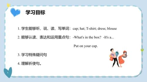 Unit 5 I like those shoes  Lesson 25- Lesson 26  课
