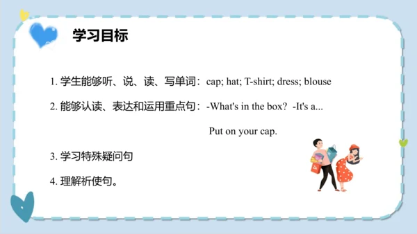 Unit 5 I like those shoes  Lesson 25- Lesson 26  课