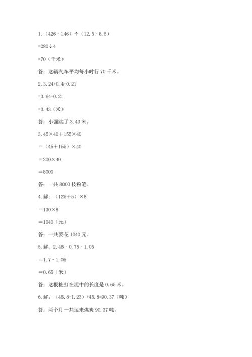 小学四年级下册数学期末测试卷附答案（预热题）.docx