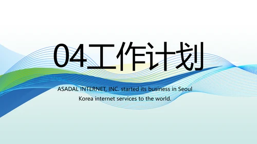 医院医疗科技信息化建设年终工作总结动态PPT