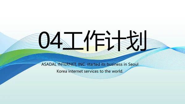 医院医疗科技信息化建设年终工作总结动态PPT