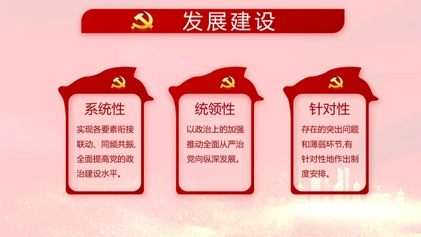红色大气决战决胜脱贫攻坚动态PPT