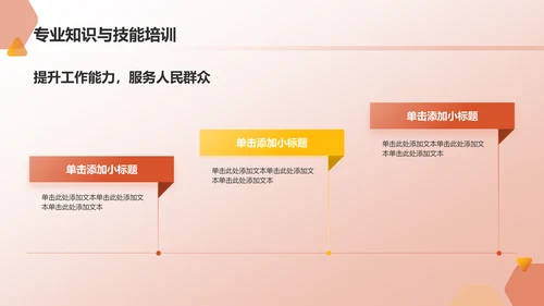 红色党政风奋斗百年路 启航新征程PPT模板