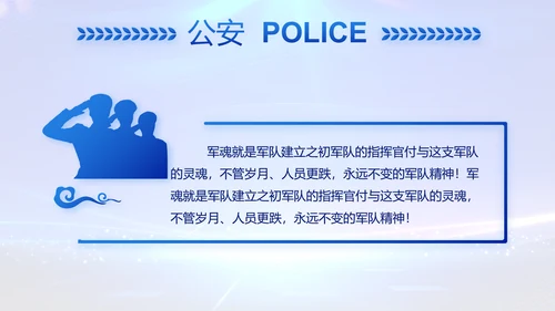 全国开展政法队伍教育整顿党课PPT