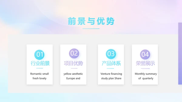 公司企业新品发布会策划方案动态PPT