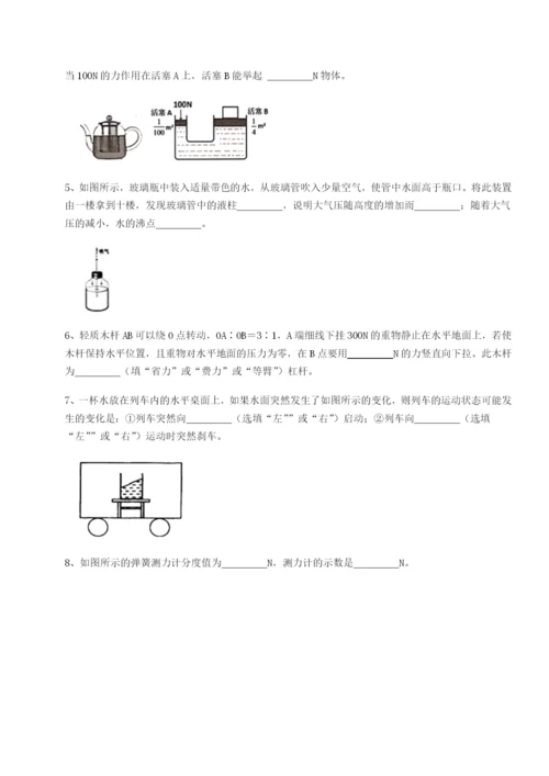 强化训练四川绵阳南山双语学校物理八年级下册期末考试定向训练练习题（含答案详解）.docx