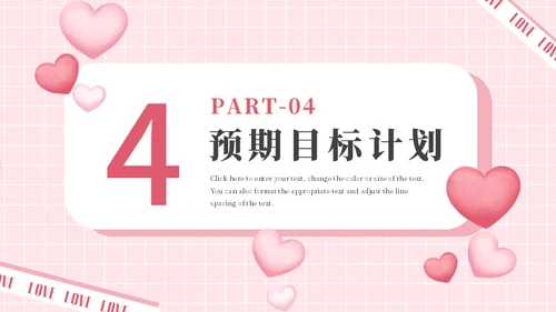 甜蜜告白520爱情恋爱活动策划通用PPT模板