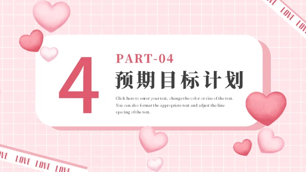 甜蜜告白520爱情恋爱活动策划通用PPT模板